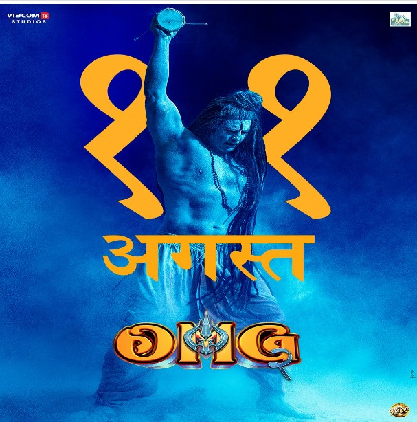 The teaser of Akshay Kumar starrer 'OMG 2' has been released
